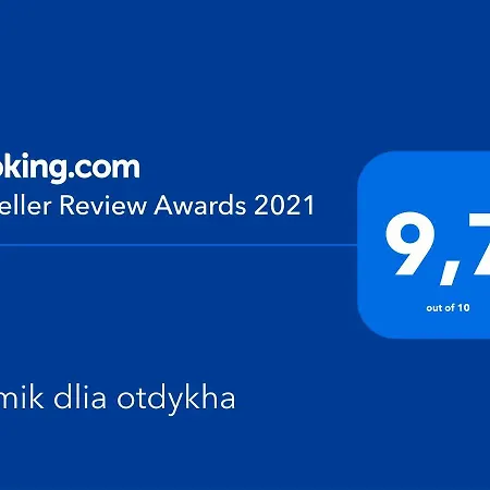 Будиночок Для Відпочинку *